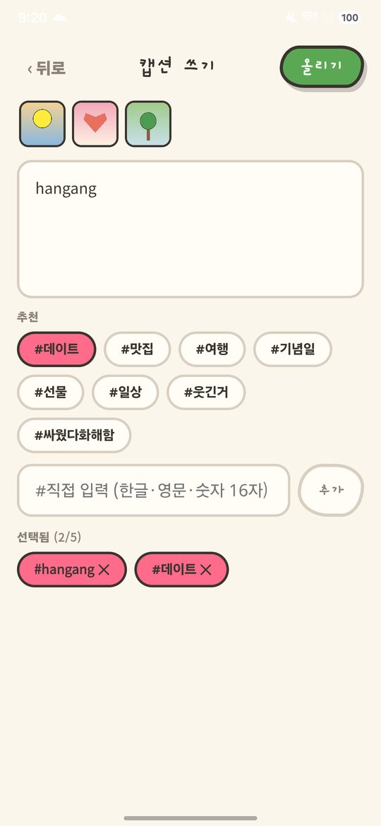 해시태그